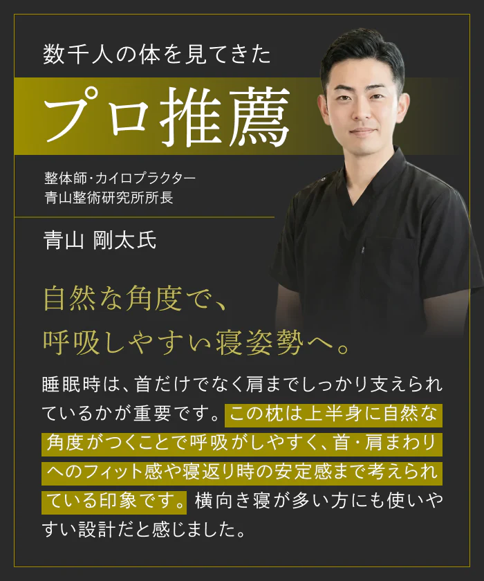 【上半身まで支え、自然な傾斜設計で呼吸しやすく】ゾーニング肩枕 - Image 6