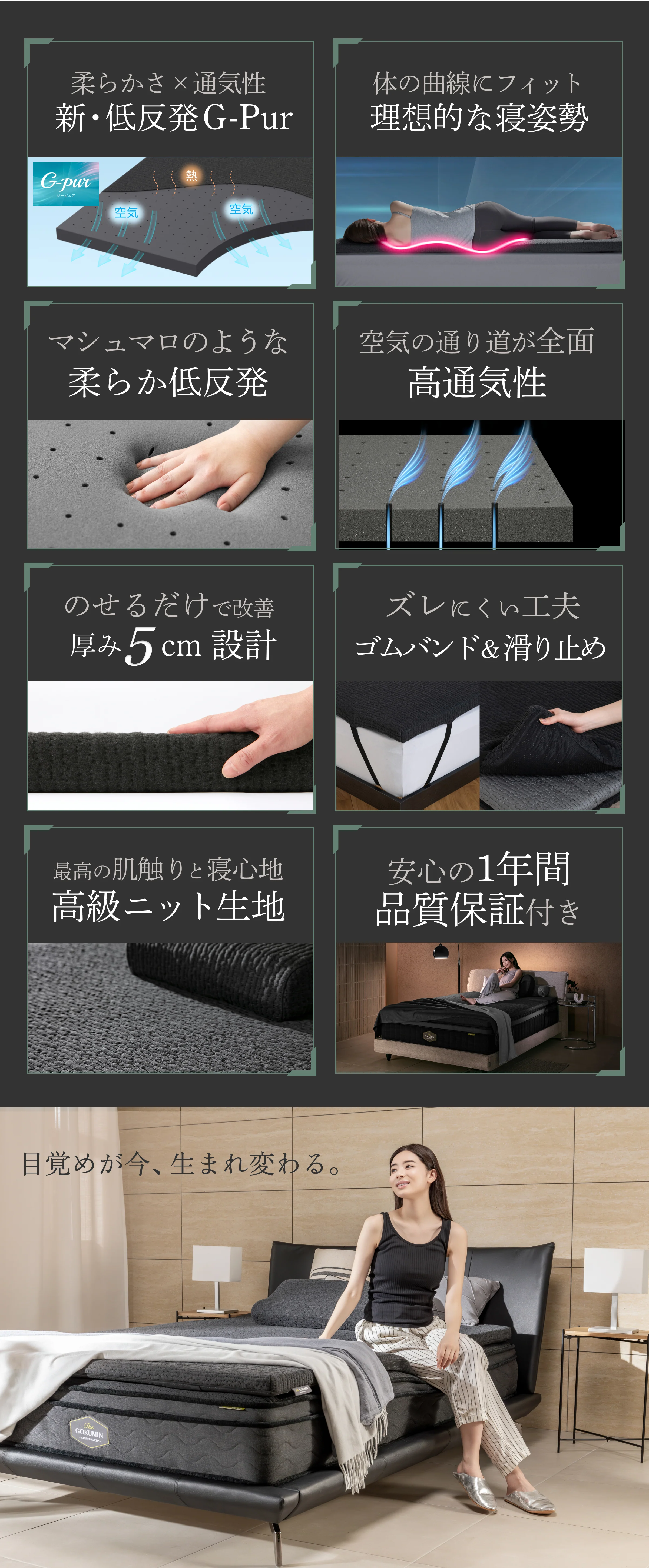 【柔らかさ×身体の負担軽減を実現 穴あき加工で高通気】G-Purフィット低反発マットレス - Image 10