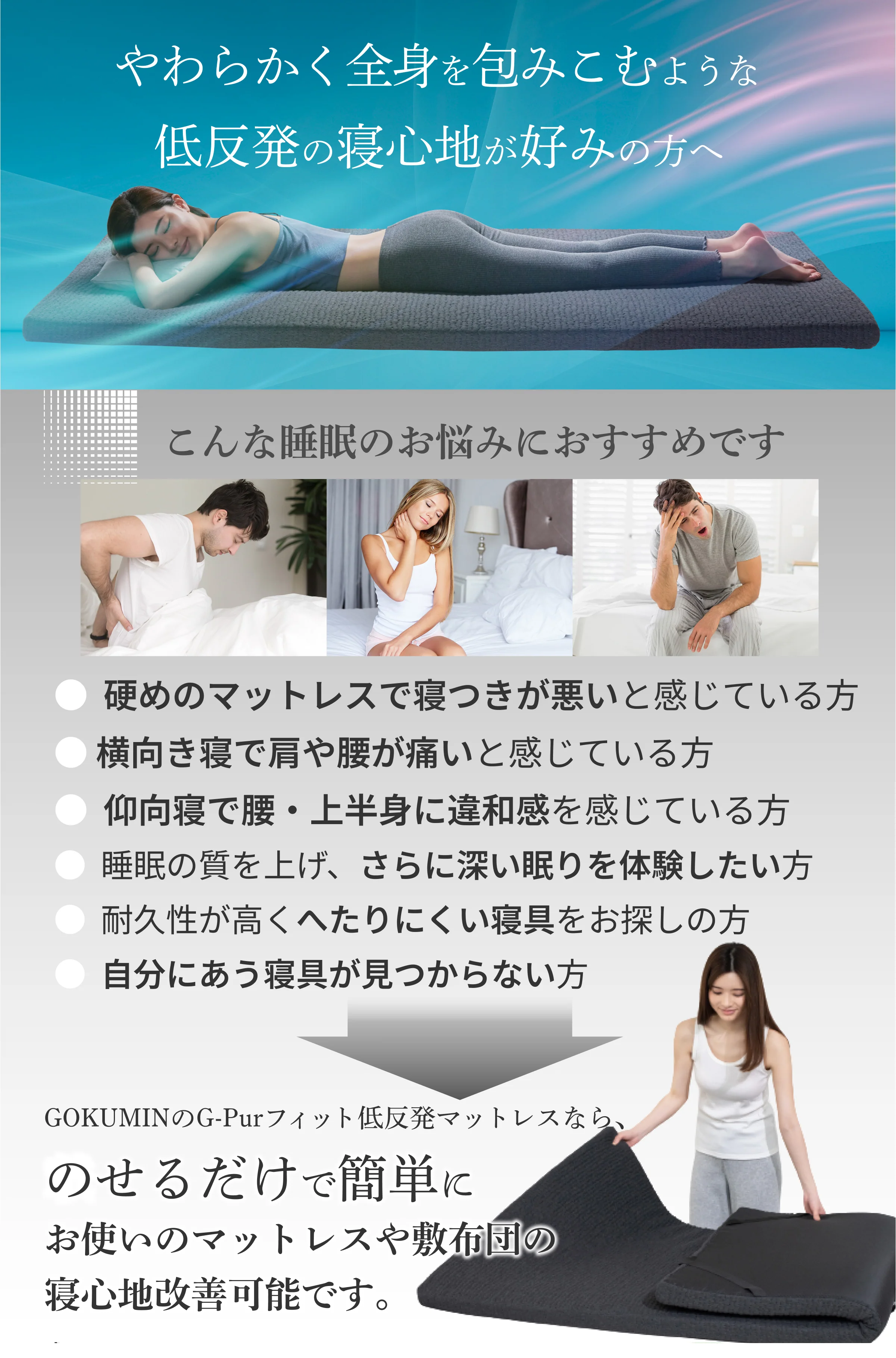 【柔らかさ×身体の負担軽減を実現 穴あき加工で高通気】G-Purフィット低反発マットレス - Image 4