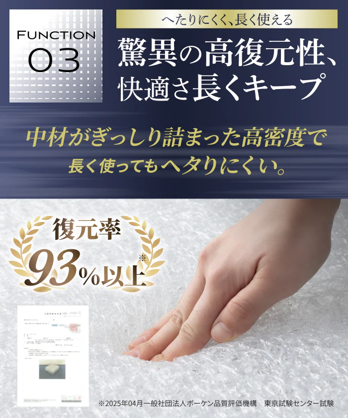 【腰を休ませる高反発5cm】リライブファイバーマットレストッパー - Image 13