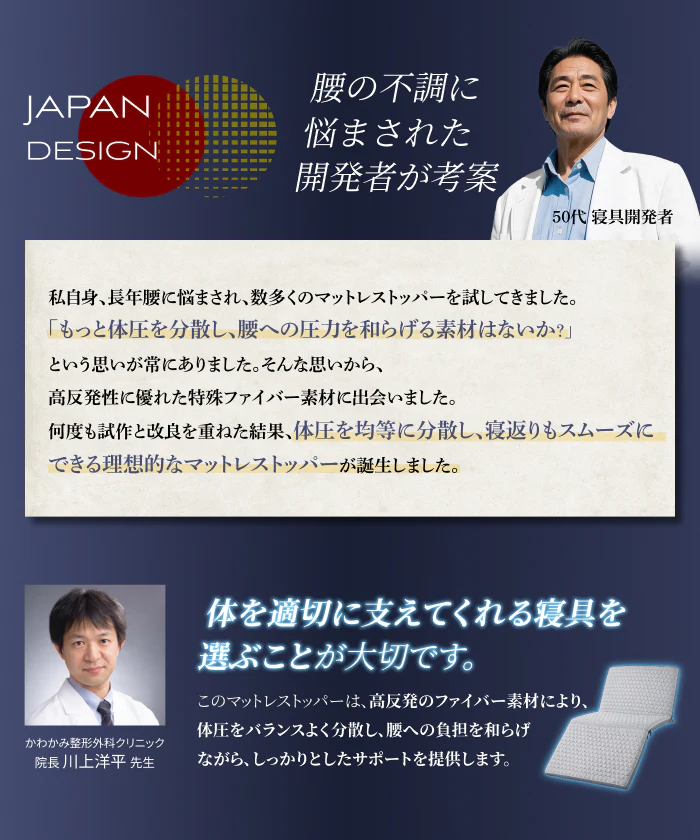 【腰を休ませる高反発5cm】リライブファイバーマットレストッパー - Image 4