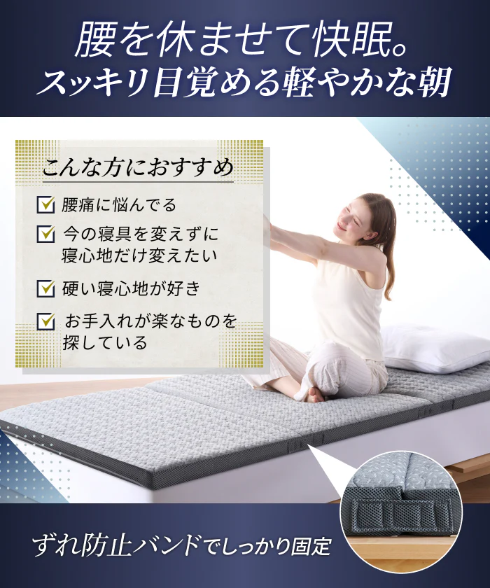 【腰を休ませる高反発5cm】リライブファイバーマットレストッパー - Image 9