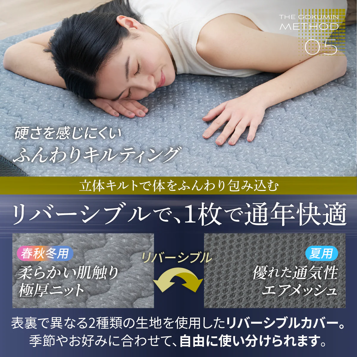 【慢性的な腰のダルさが、寝るだけでスッキリ。】リライブファイバーマットレス - Image 12