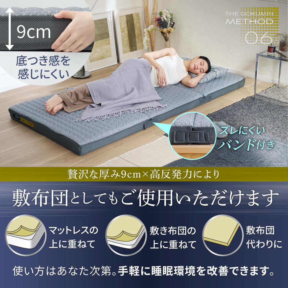 【慢性的な腰のダルさが、寝るだけでスッキリ。】リライブファイバーマットレス - Image 8