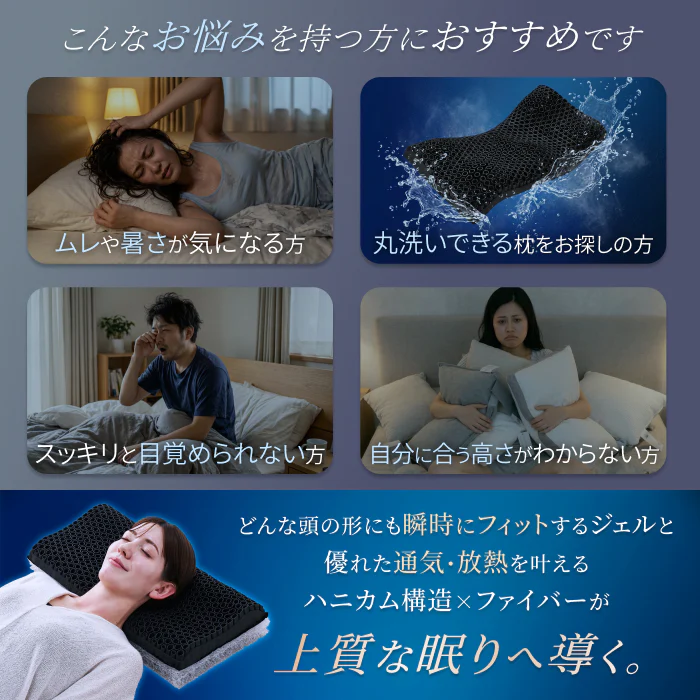 【熱を逃がして遠く深く眠れる超無重力、超通気枕】超無重力ジェルピロー AirPlus - Image 5