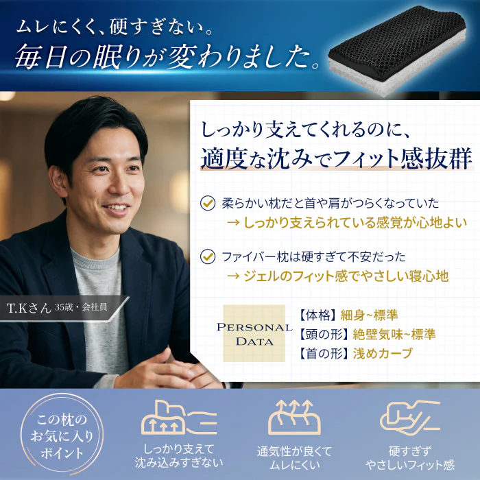 【熱を逃がして遠く深く眠れる超無重力、超通気枕】超無重力ジェルピロー AirPlus - Image 6