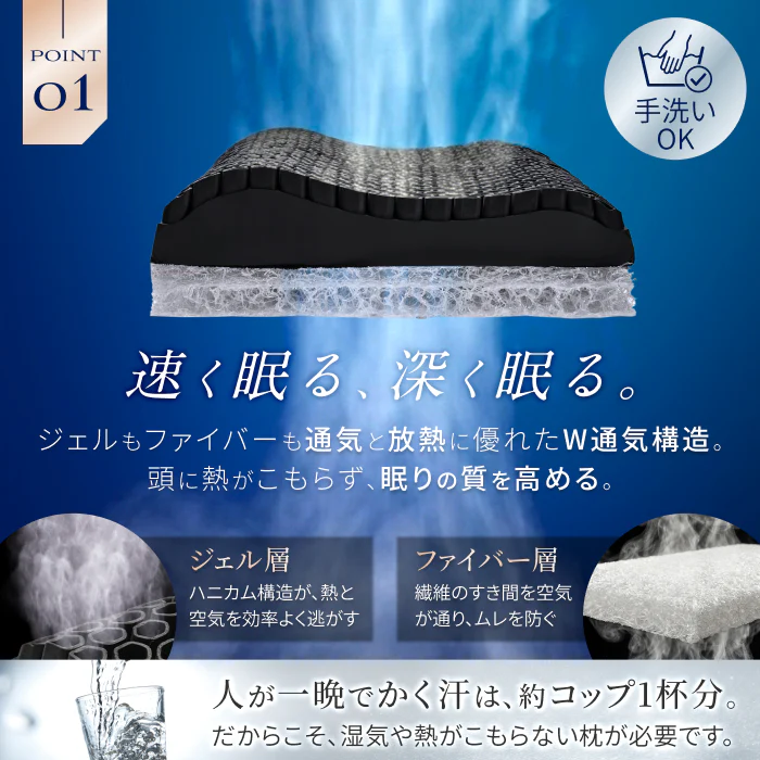 【熱を逃がして遠く深く眠れる超無重力、超通気枕】超無重力ジェルピロー AirPlus - Image 7