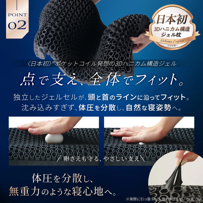 【熱を逃がして遠く深く眠れる超無重力、超通気枕】超無重力ジェルピロー AirPlus - Image 8