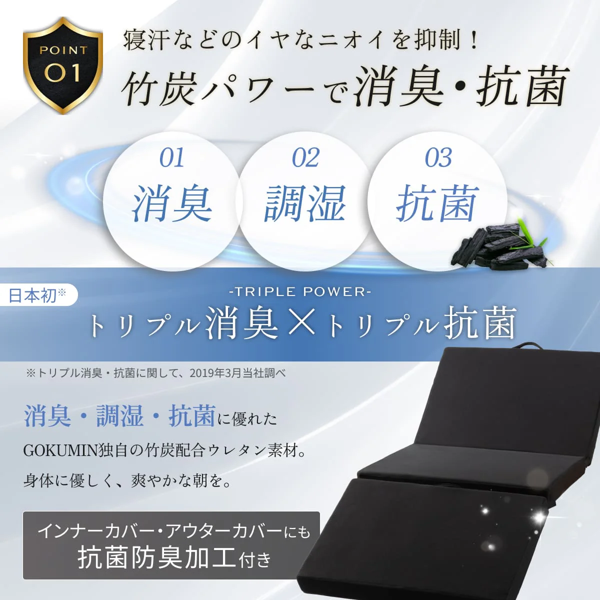 【腰を支える超高反発×高密度】GOKUMIN マンモスリープマットレス　三つ折り - Image 12