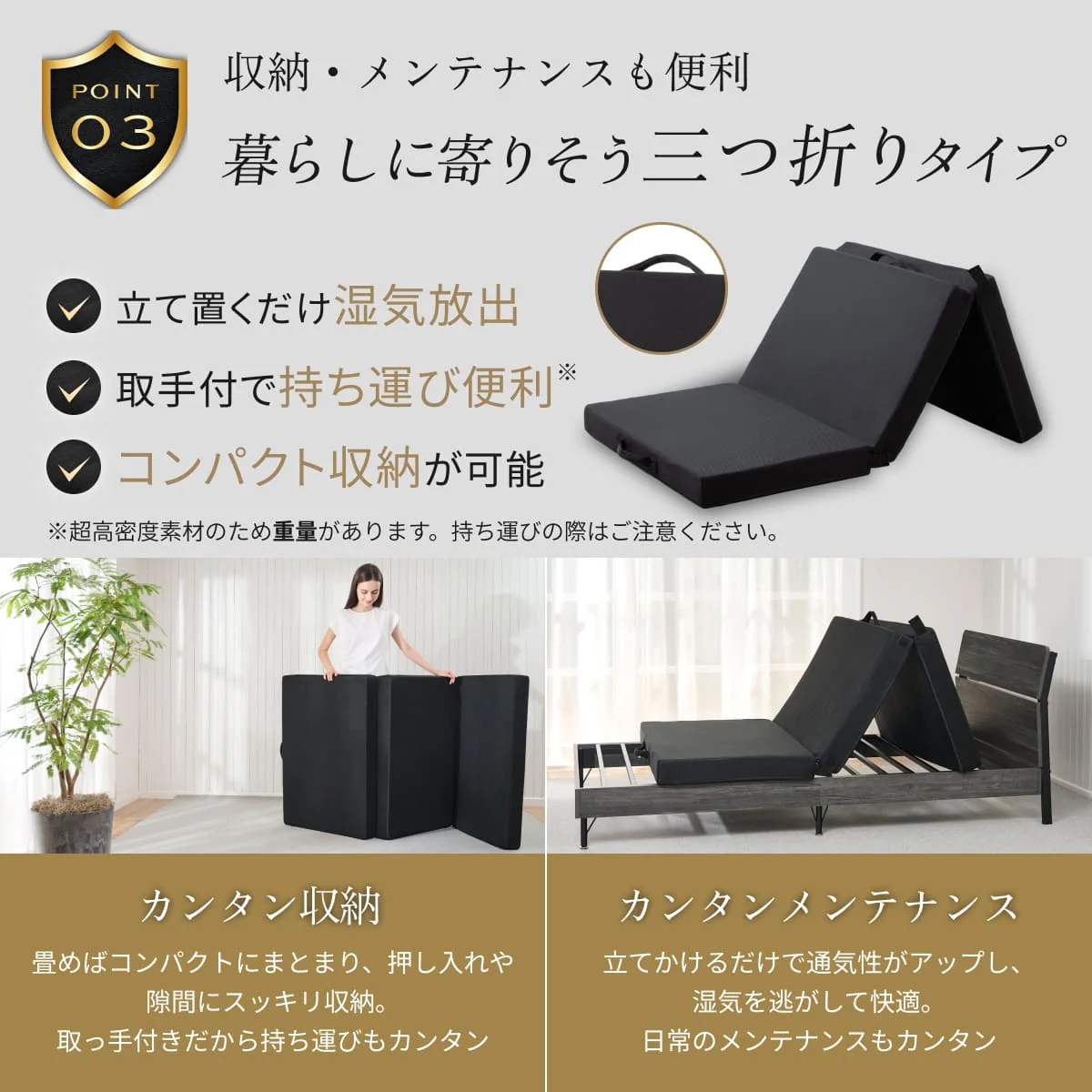 【腰を支える超高反発×高密度】GOKUMIN マンモスリープマットレス　三つ折り - Image 14