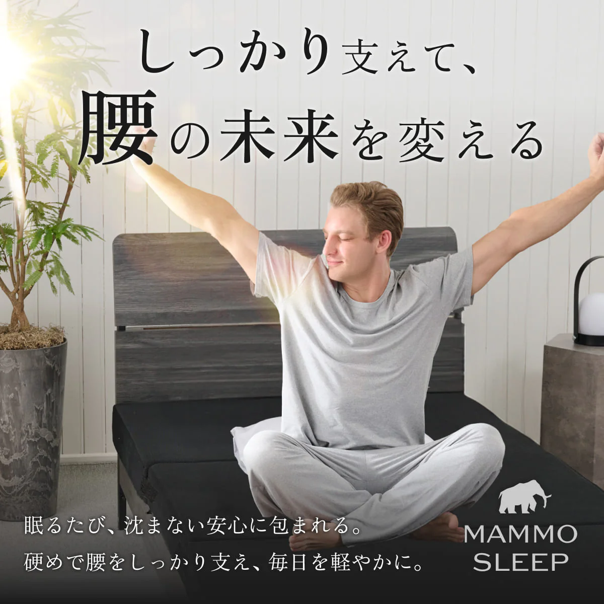 【腰を支える超高反発×高密度】GOKUMIN マンモスリープマットレス　三つ折り - Image 20