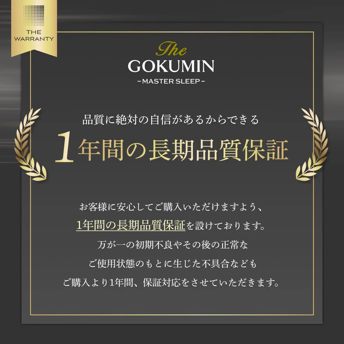 【腰を支える超高反発×高密度】GOKUMIN マンモスリープマットレス　ストレート - Image 17