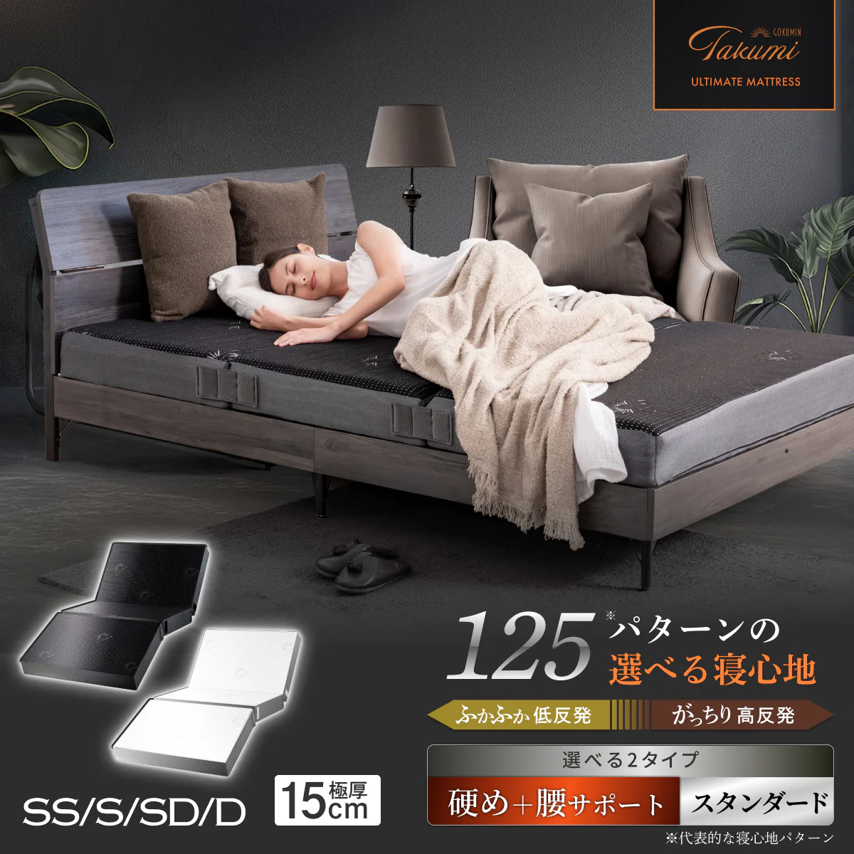 【腰サポート力アップ+寝返りしてもズレない】アルティメイトマットレスplus+