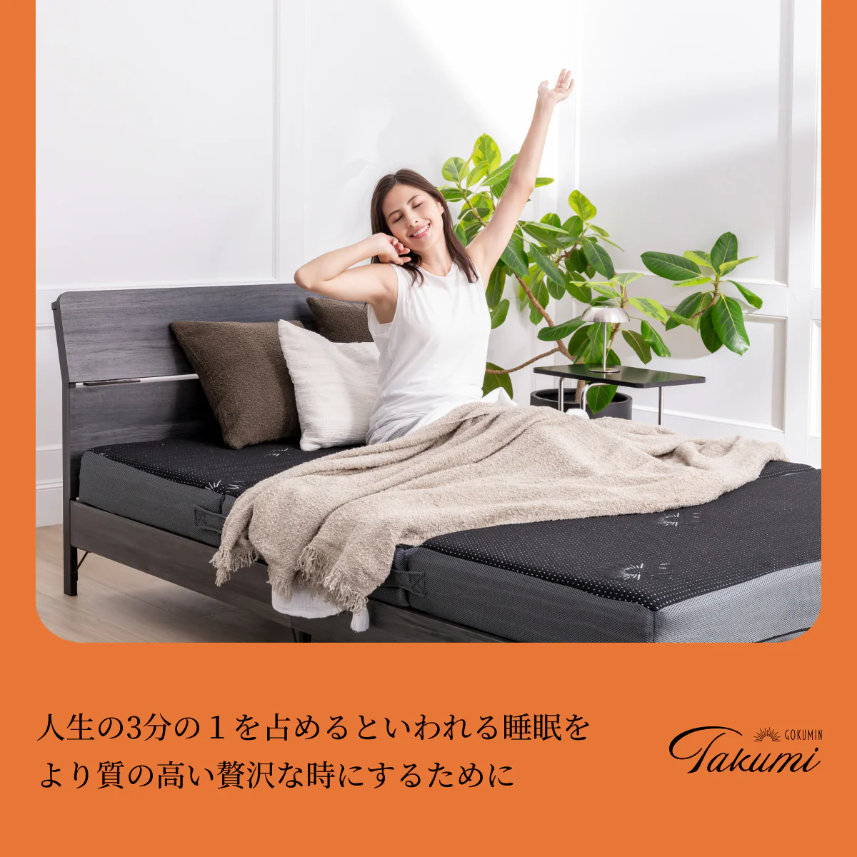 【腰サポート力アップ+寝返りしてもズレない】アルティメイトマットレスplus+ - Image 20