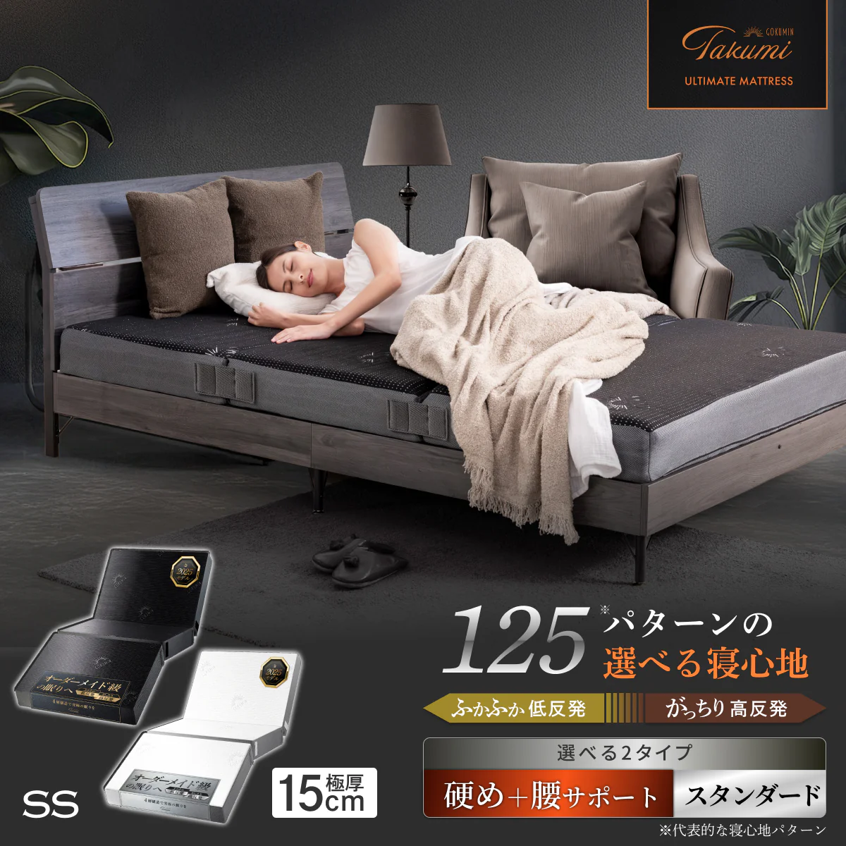 【腰サポート力アップ+寝返りしてもズレない】アルティメイトマットレスplus+ - Image 21