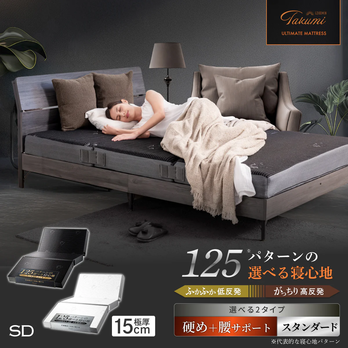 【腰サポート力アップ+寝返りしてもズレない】アルティメイトマットレスplus+ - Image 23