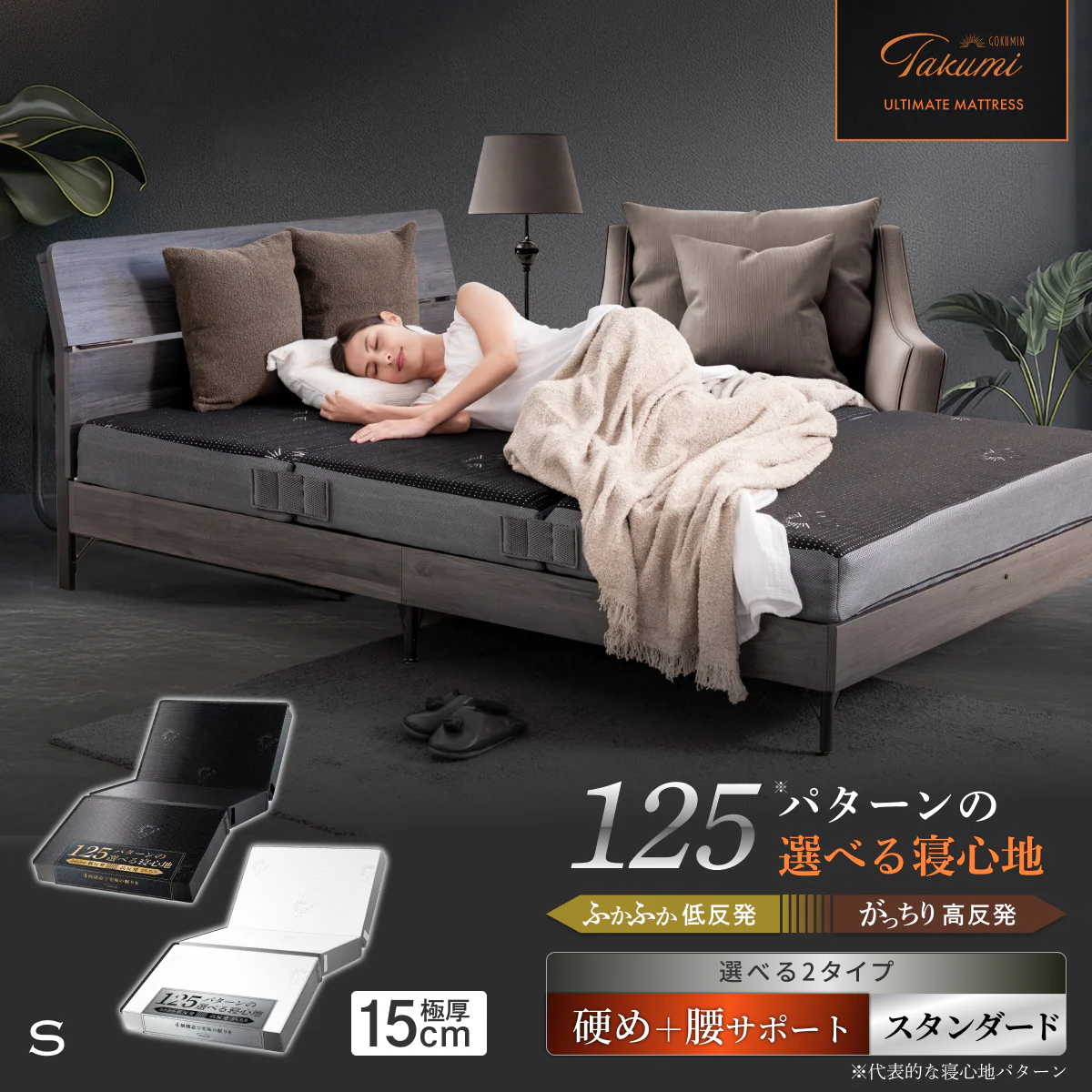 【腰サポート力アップ+寝返りしてもズレない】アルティメイトマットレスplus+ - Image 25