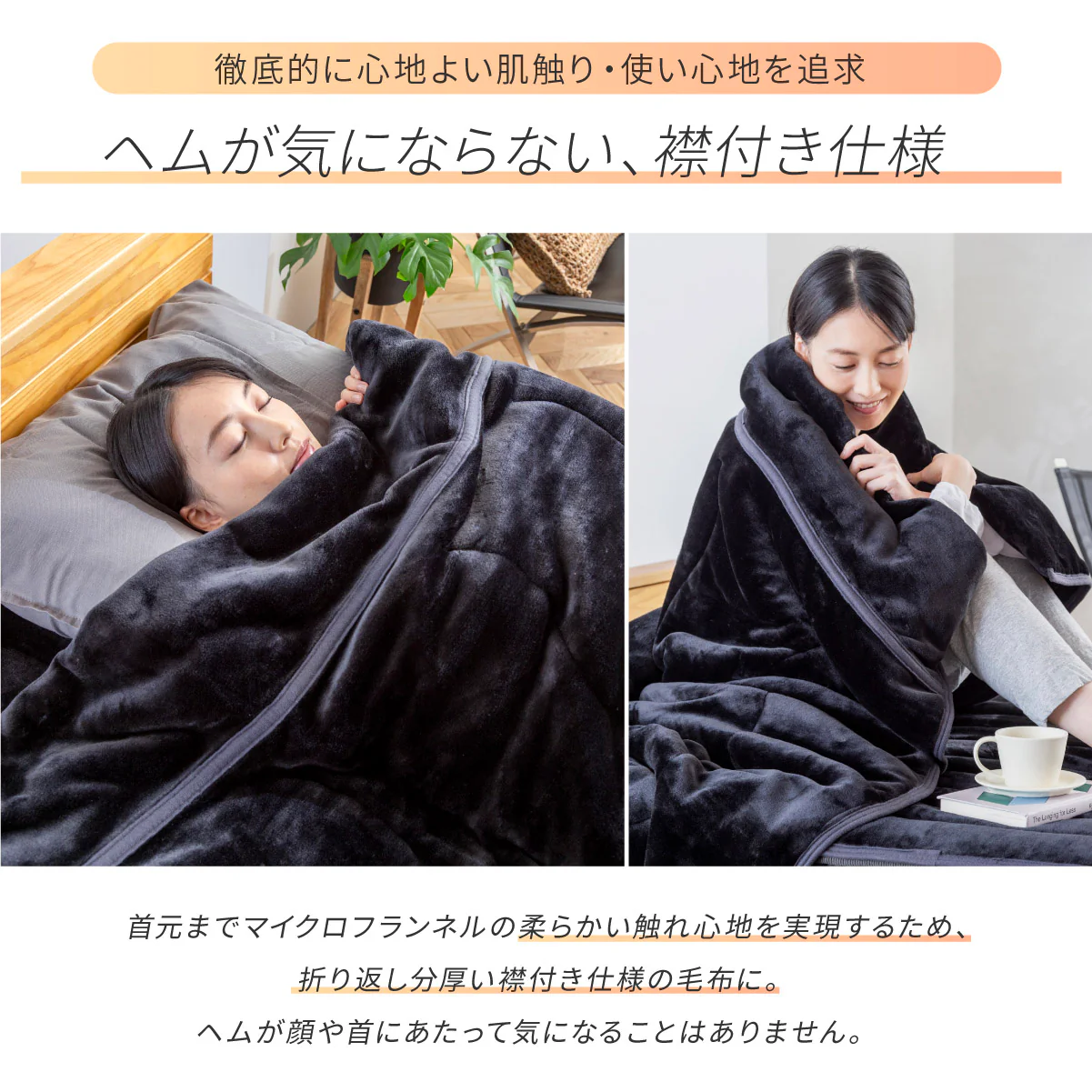 【吸湿して発熱する＋2.5℃の暖かさ 】Fab Warm フランネル毛布 - Image 11