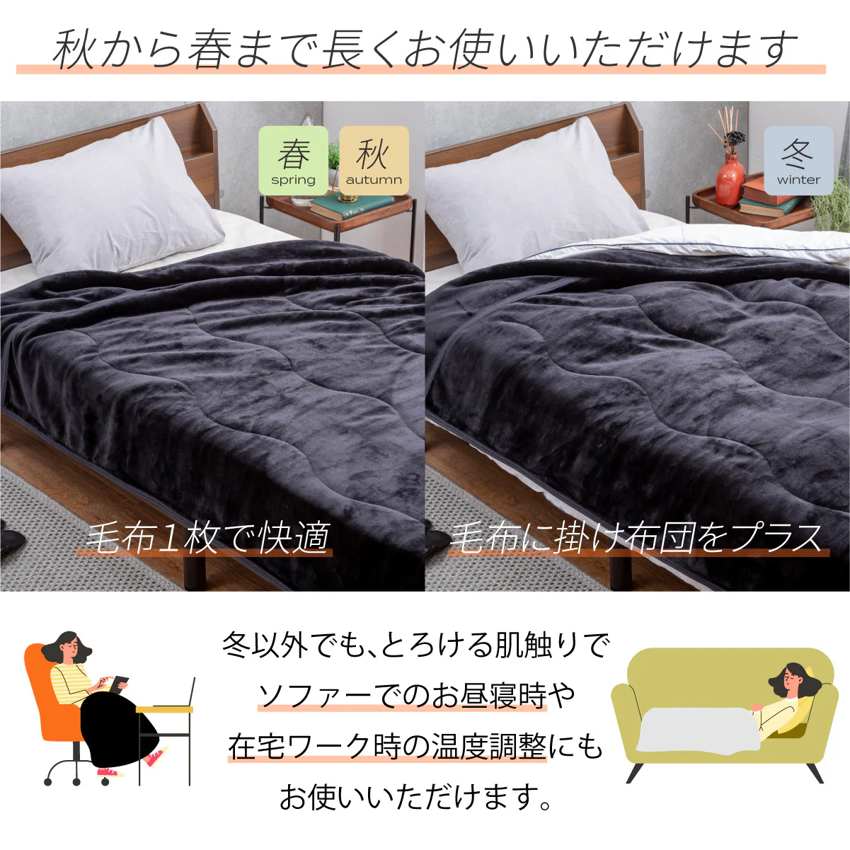【吸湿して発熱する＋2.5℃の暖かさ 】Fab Warm フランネル毛布 - Image 12
