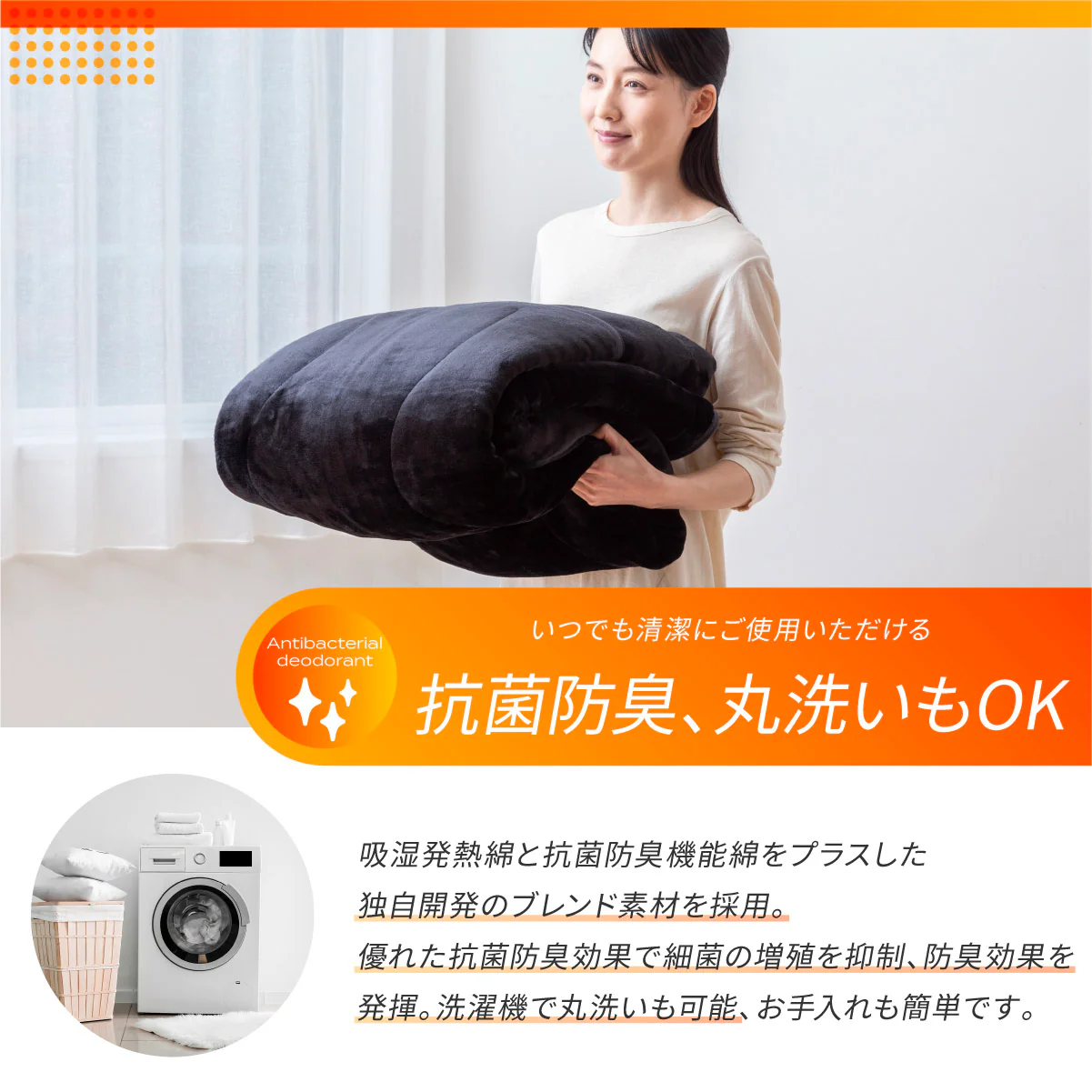 【吸湿して発熱する＋2.5℃の暖かさ 】Fab Warm フランネル毛布 - Image 13