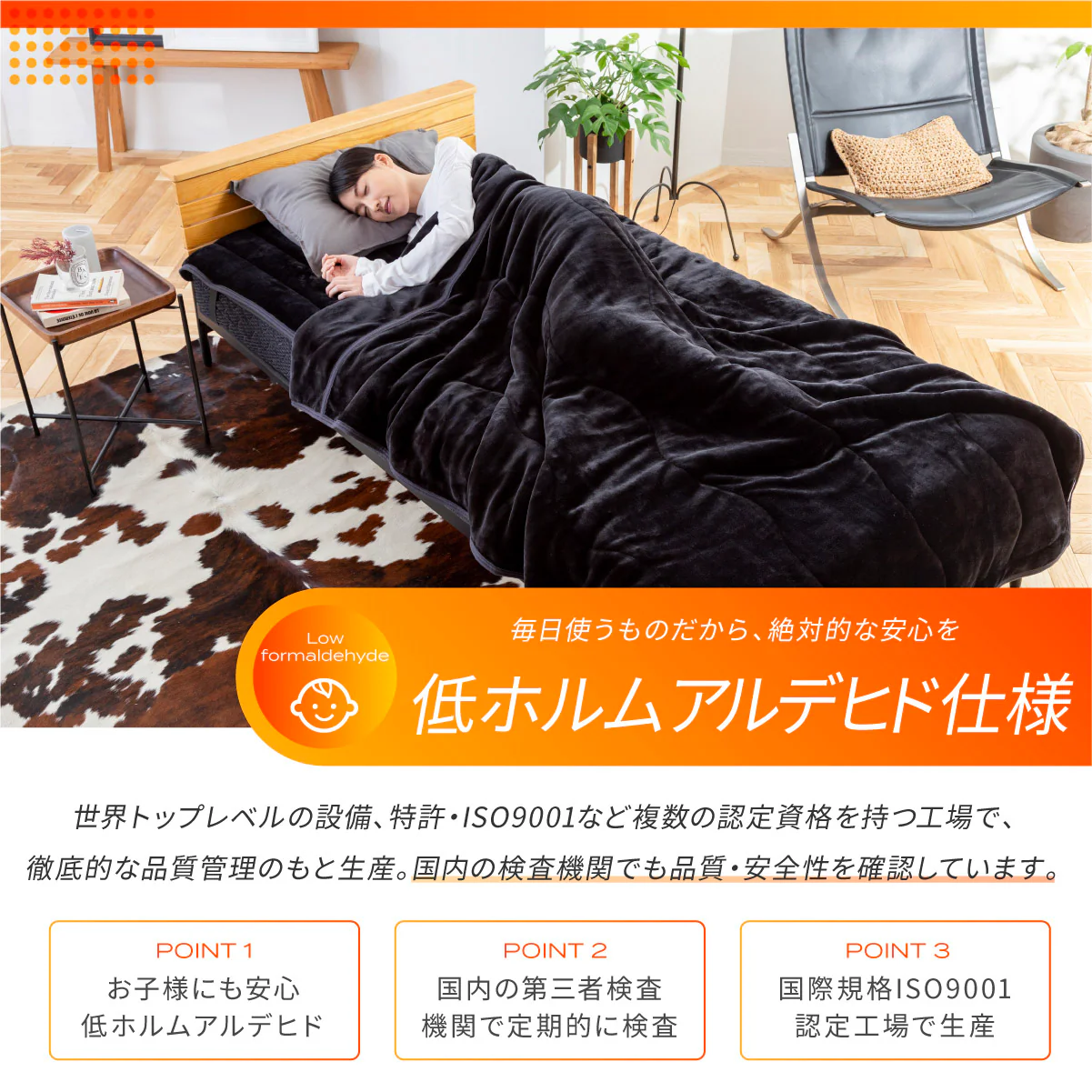 【吸湿して発熱する＋2.5℃の暖かさ 】Fab Warm フランネル毛布 - Image 14