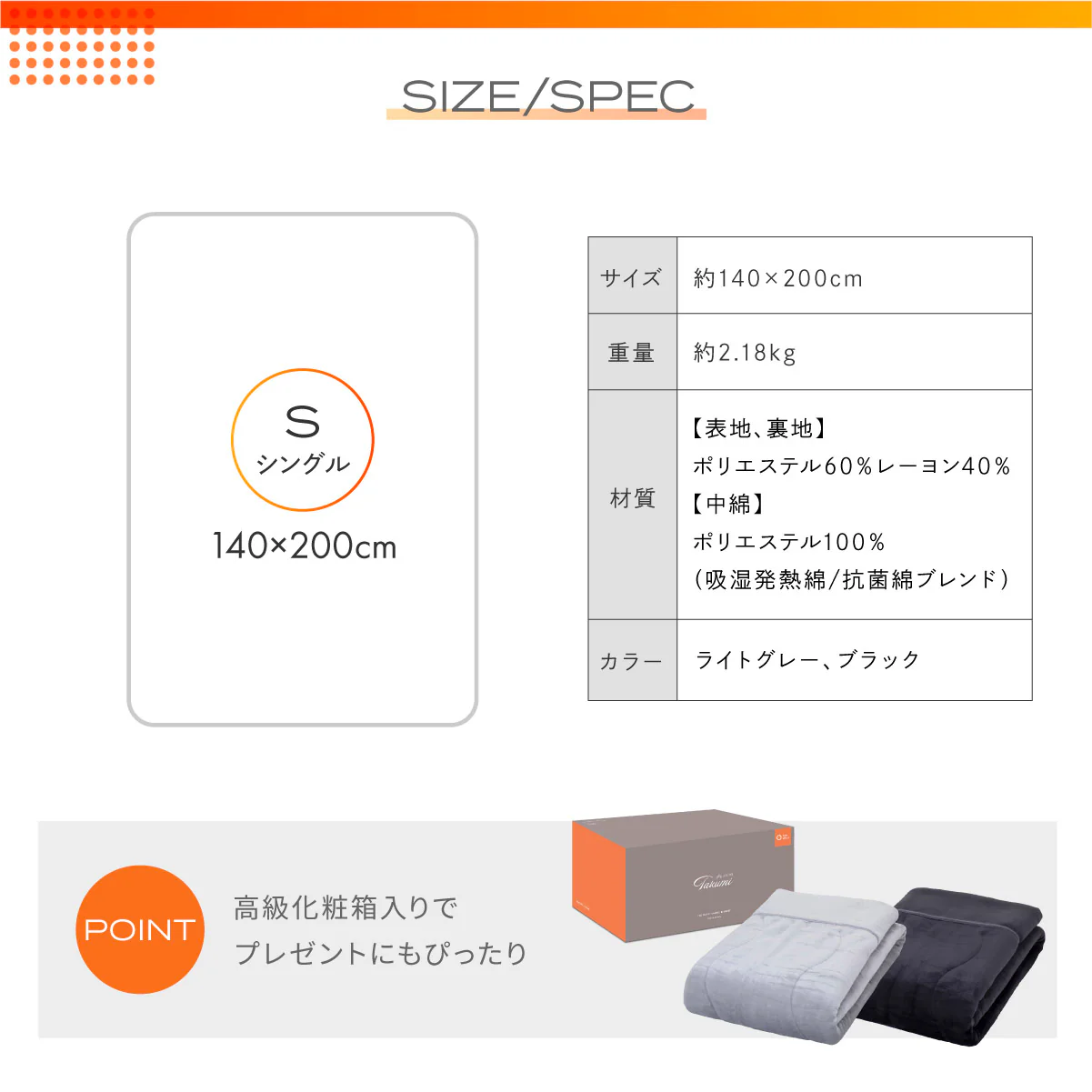 【吸湿して発熱する＋2.5℃の暖かさ 】Fab Warm フランネル毛布 - Image 18