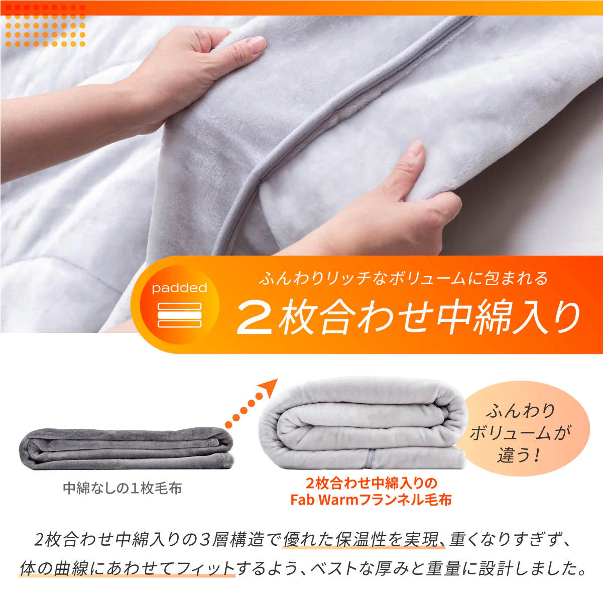 【吸湿して発熱する＋2.5℃の暖かさ 】Fab Warm フランネル毛布 - Image 8